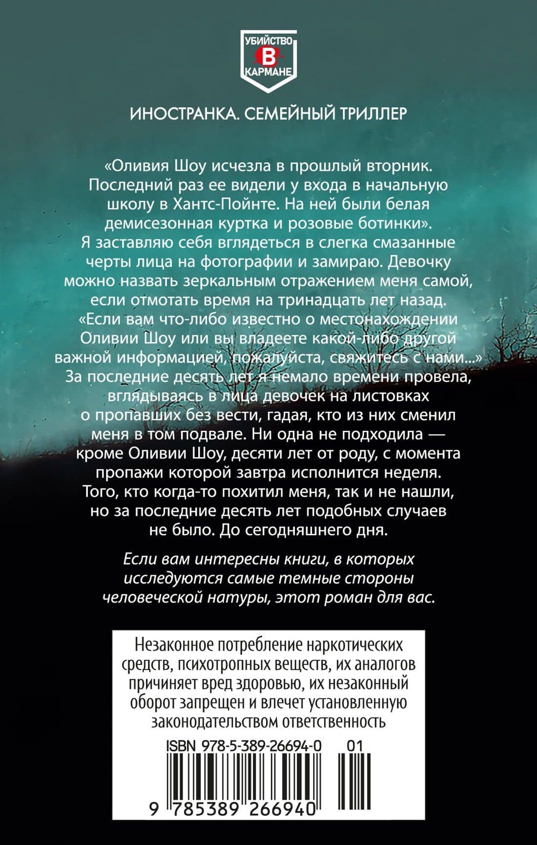 Тринадцать лет тишины — Нина Лорен (2)