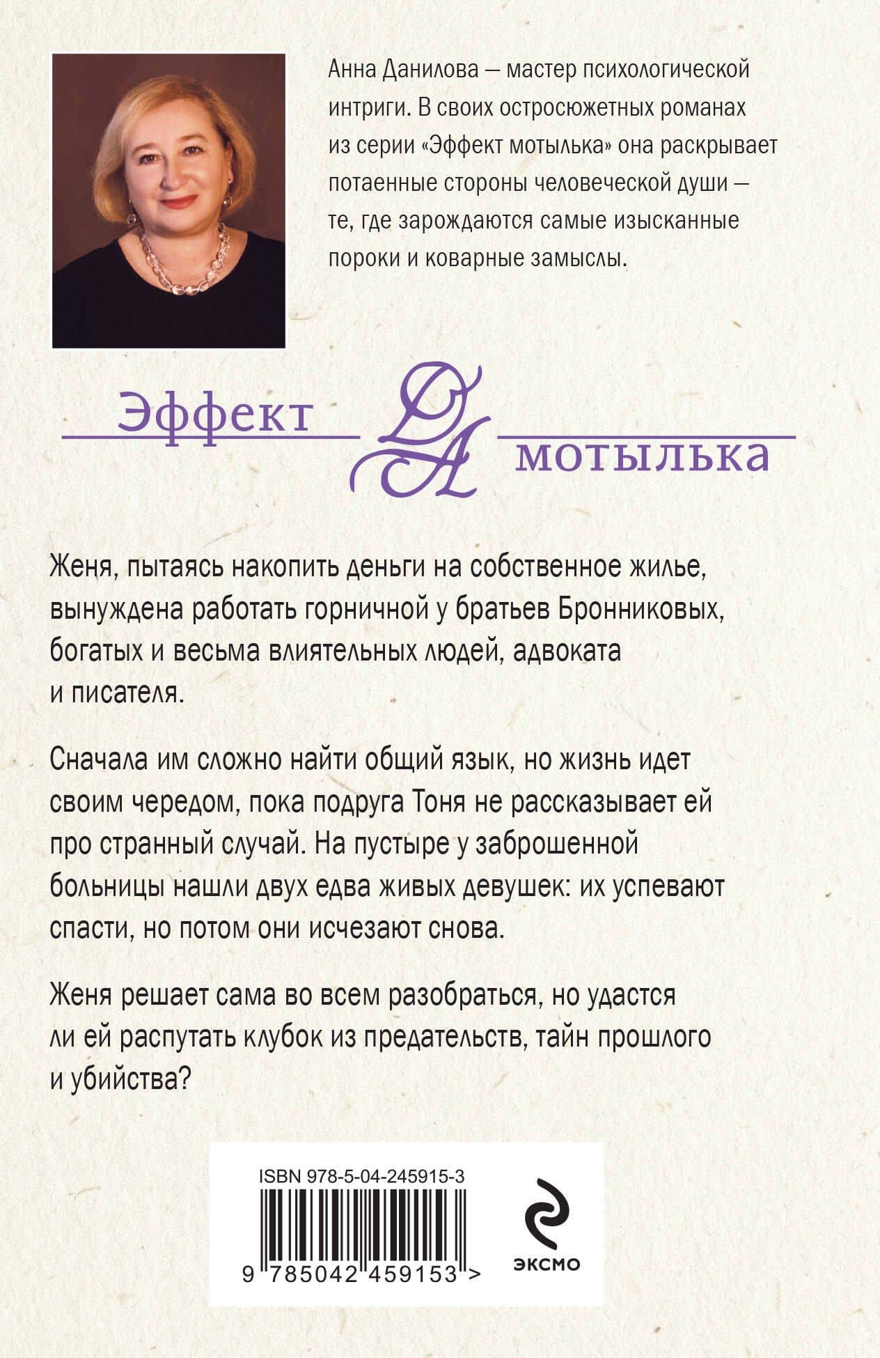 Комната для трех девушек — Анна Васильевна Данилова (2)