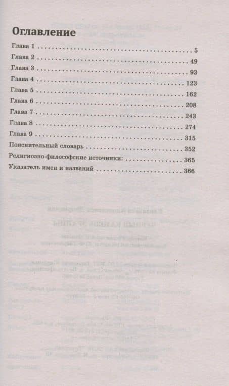 Чёрный камень Эрхины — Елизавета Дворецкая (2)