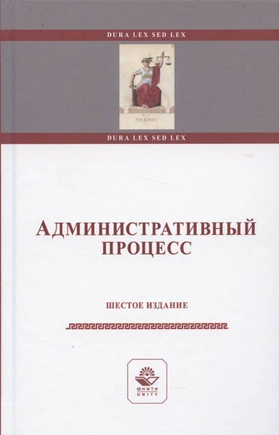 Административный процесс. Учебное пособие — Виктория Владимировна Волкова