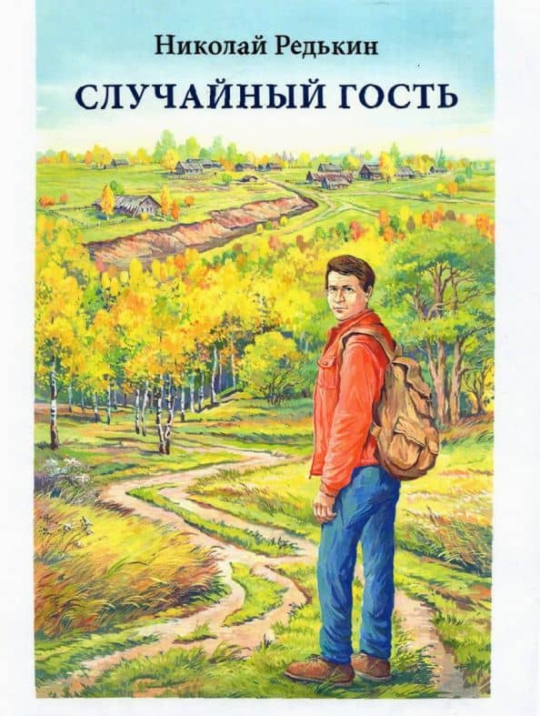 Book cover