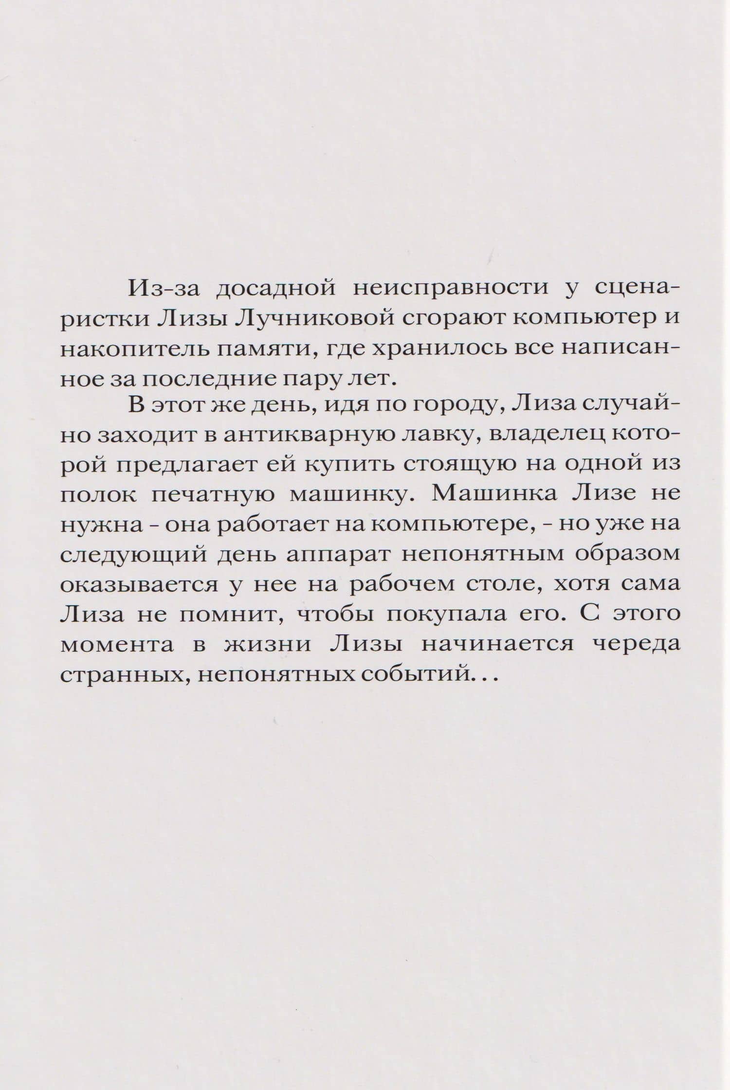 Машинка — Михаил Буснюк (2)