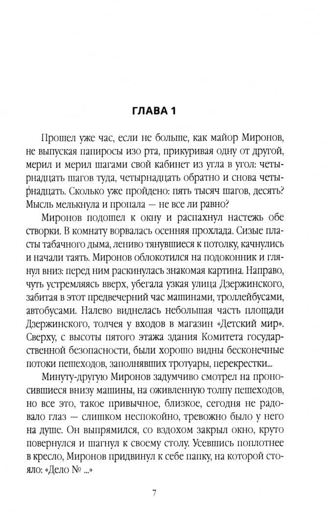 Тонкая нить — Андрей Яковлевич Яковлев (2)