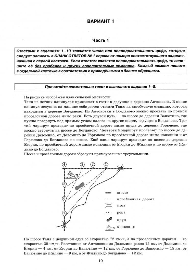 ОГЭ-2025. Математика. 50 вариантов. Типовые варианты экзаменационных заданий от разработчиков ОГЭ — Иван Ростиславович Высоцкий (2)