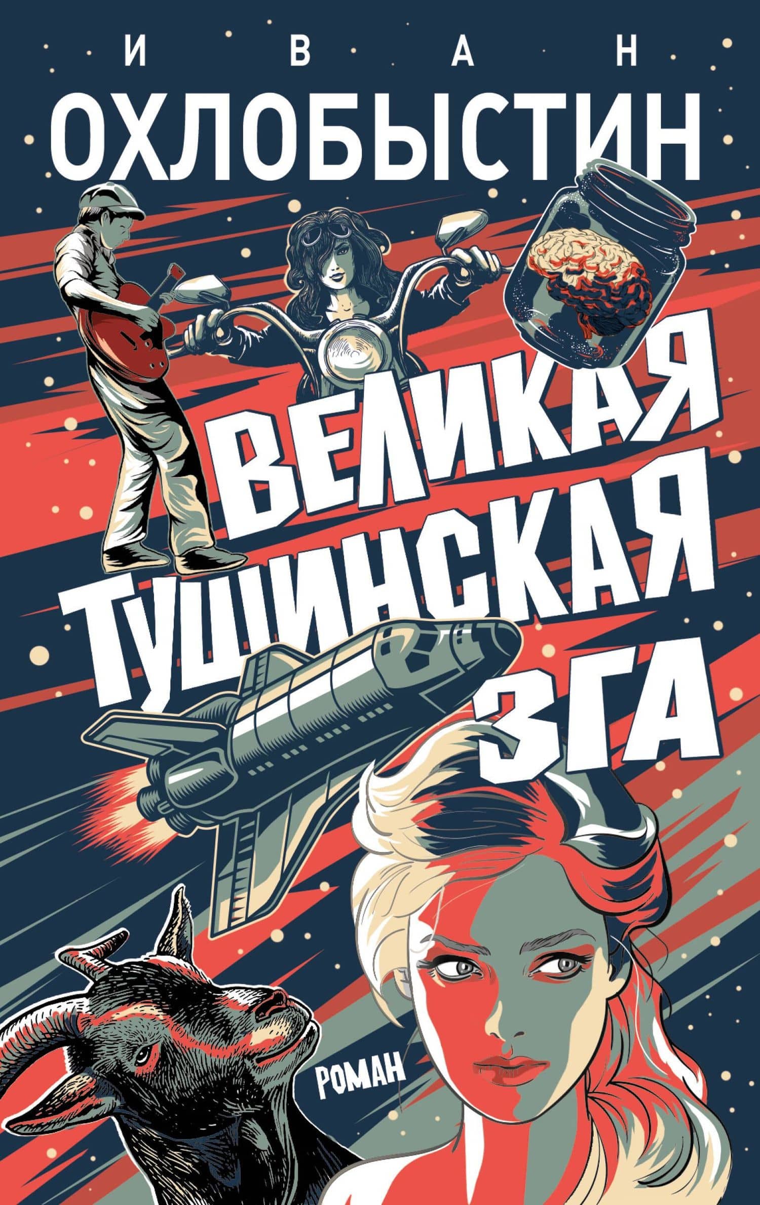 Обложка книги