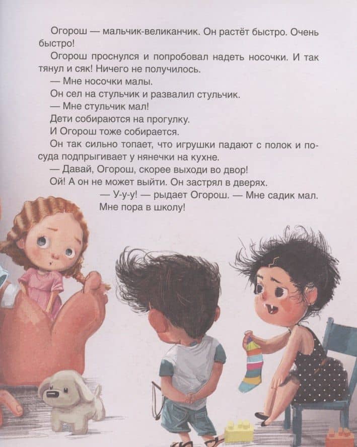 Детский сад "Зубастик" — Ксения Ивановна Горбунова (2)