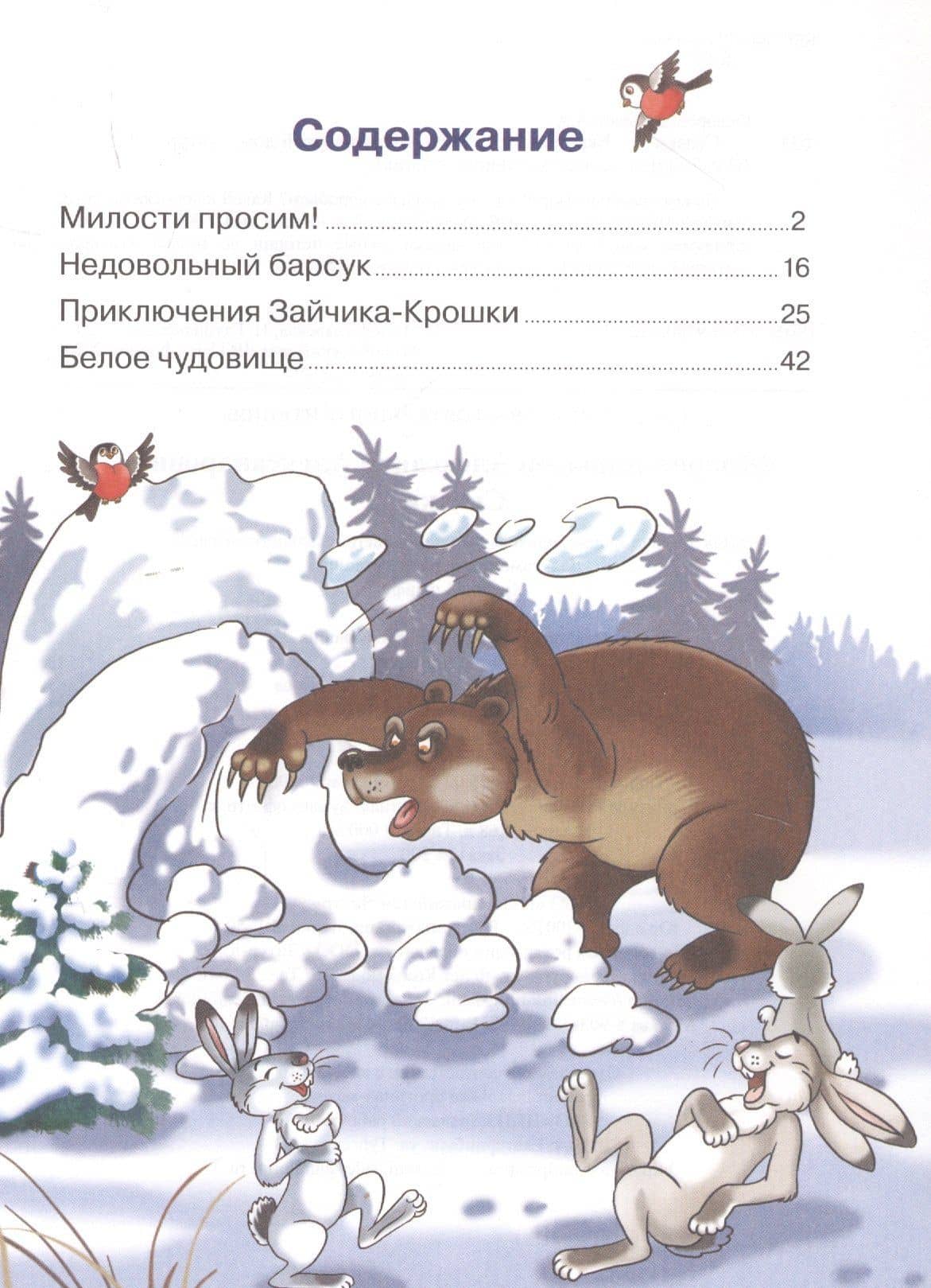 Сказки — Александр Александрович Федоров-Давыдов (2)