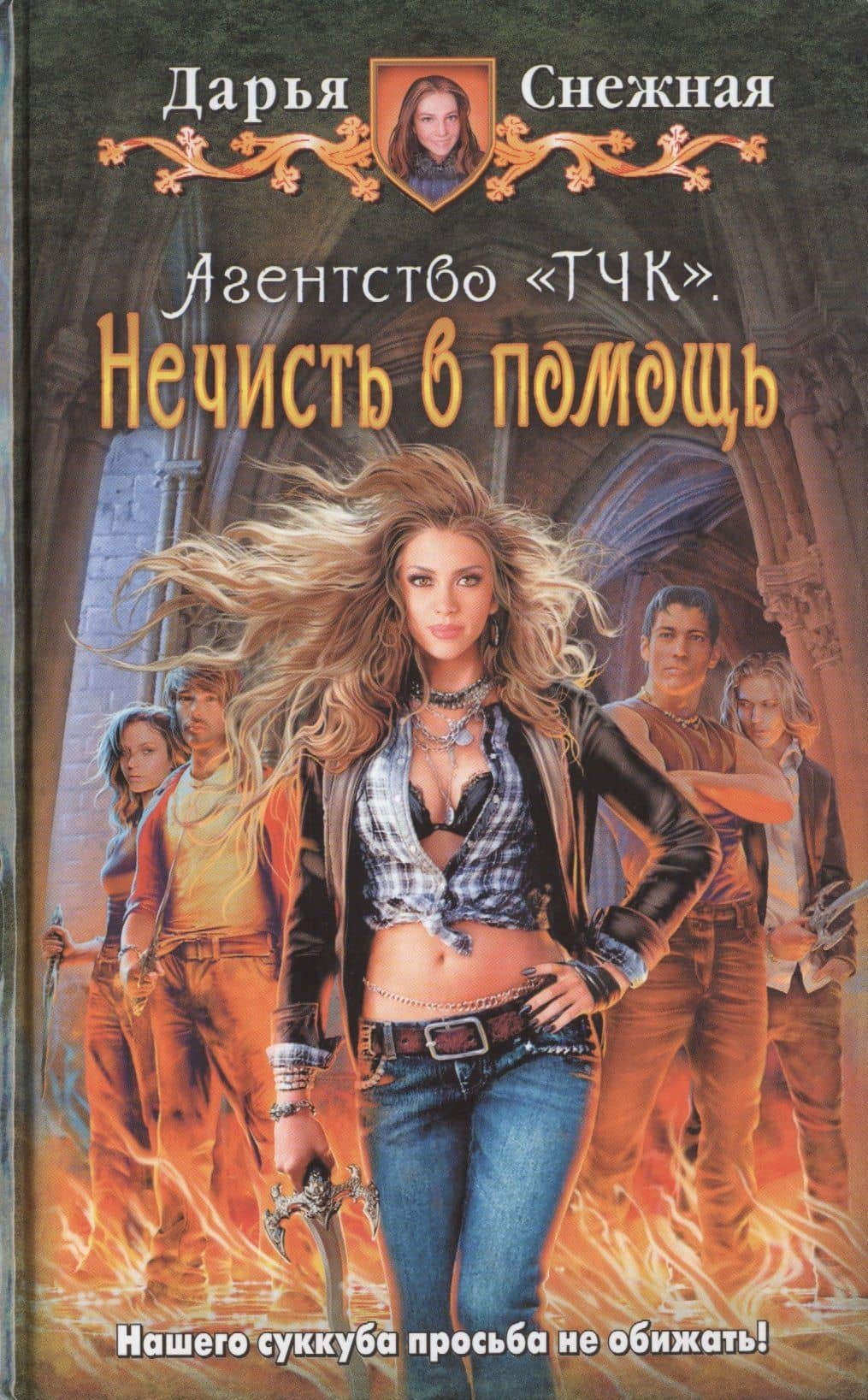 Обложка книги