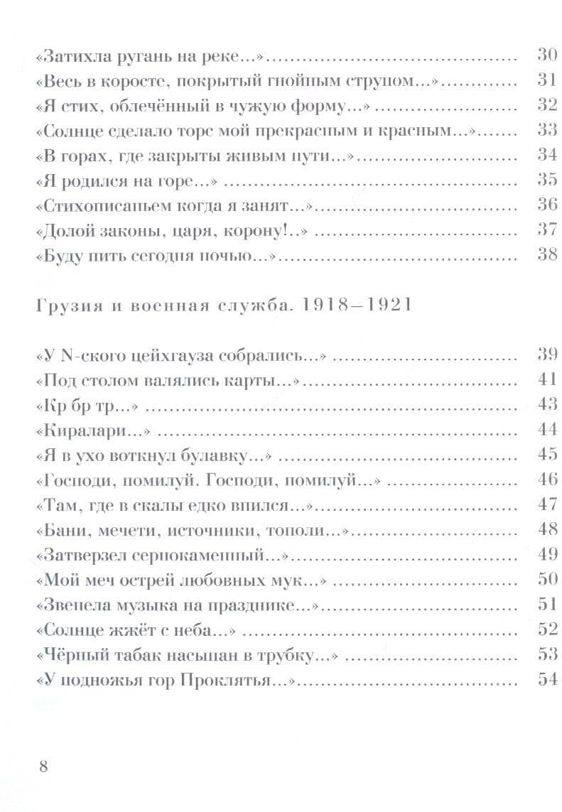 Сочинения 1912-1935. Комплект из 2 книг — Юрий Николаевич Марр (3)