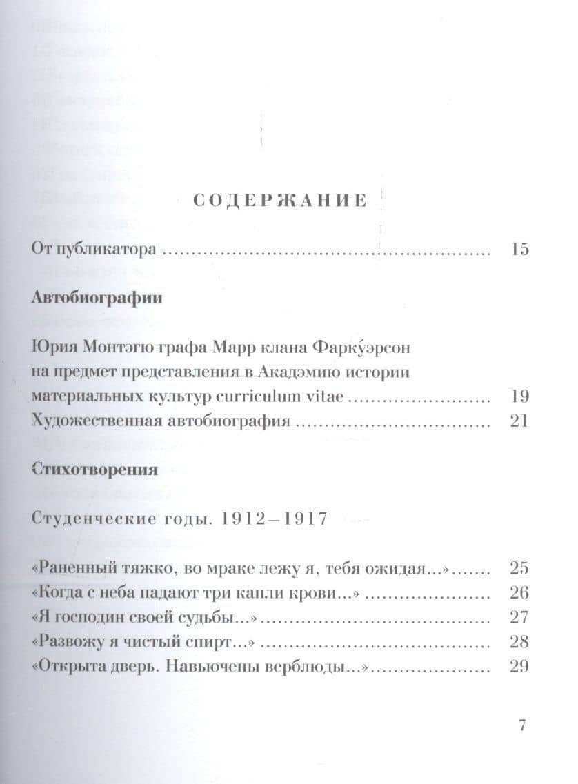 Сочинения 1912-1935. Комплект из 2 книг — Юрий Николаевич Марр (2)