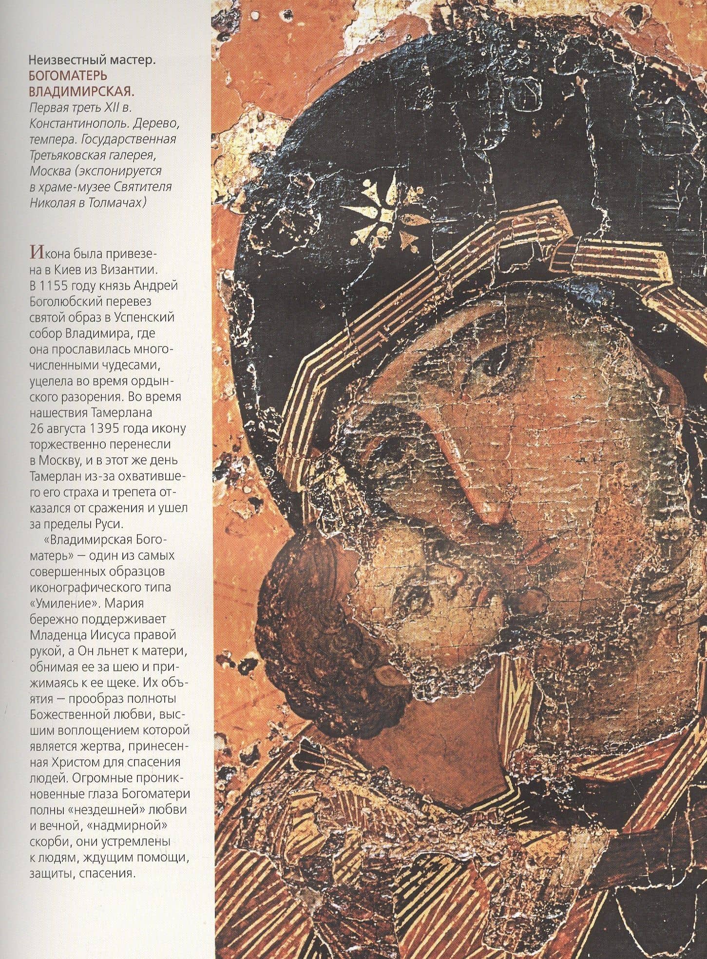 Шедевры русских художников — Людмила Михайловна Евстратова (3)