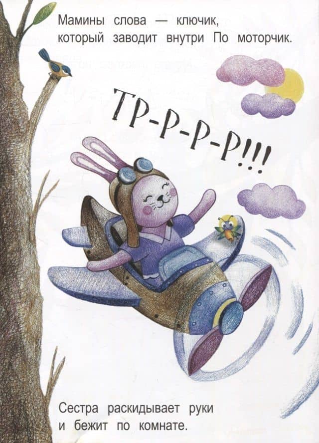 По, спи! — Дарья Алексеевна Бехтенева (3)