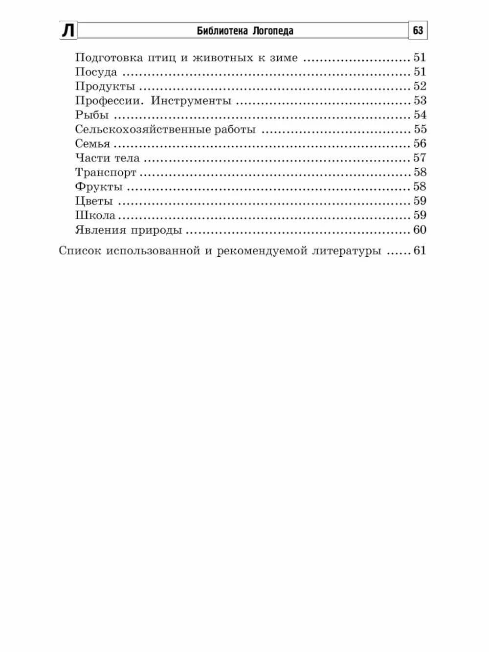 Обучаем дошкольников пересказыванию — Анна Владимировна Гуськова (3)