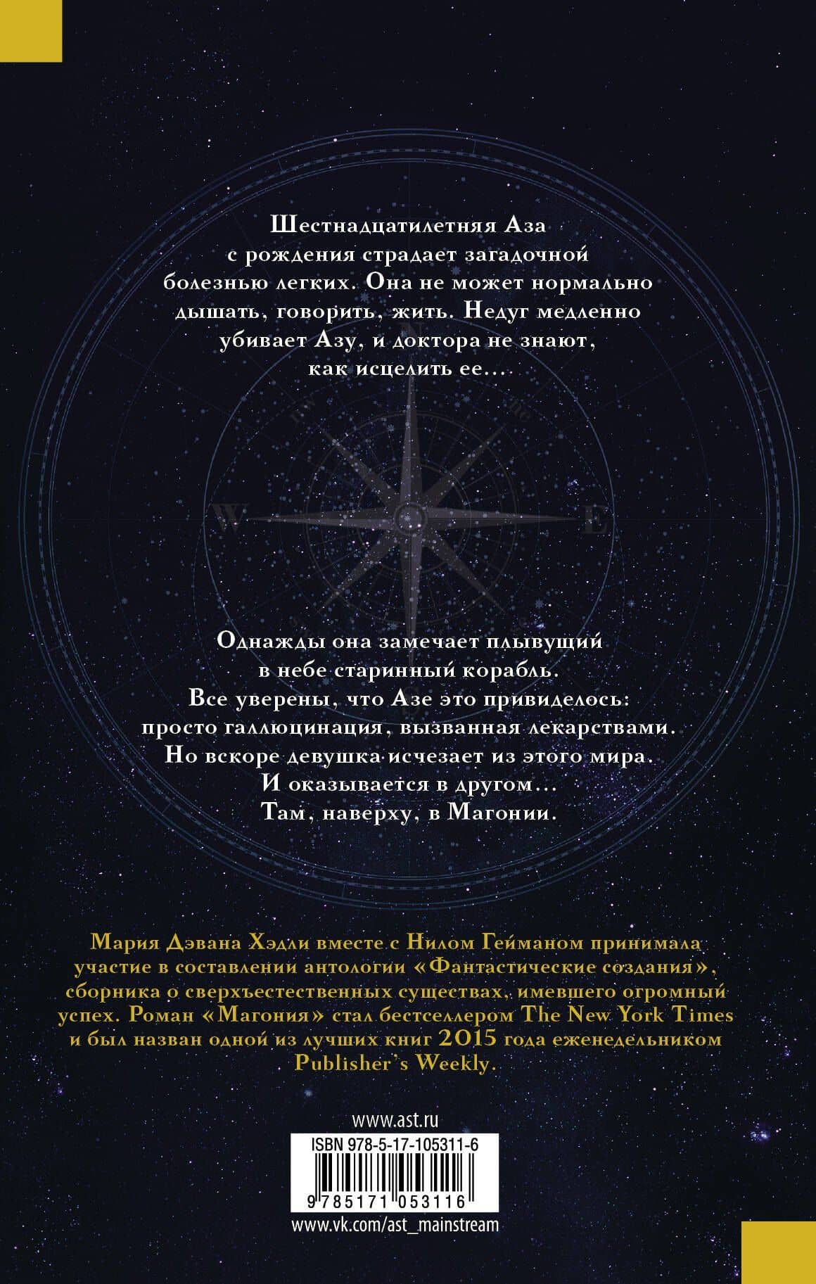 Магония — Мария Дэвана Хэдли (2)