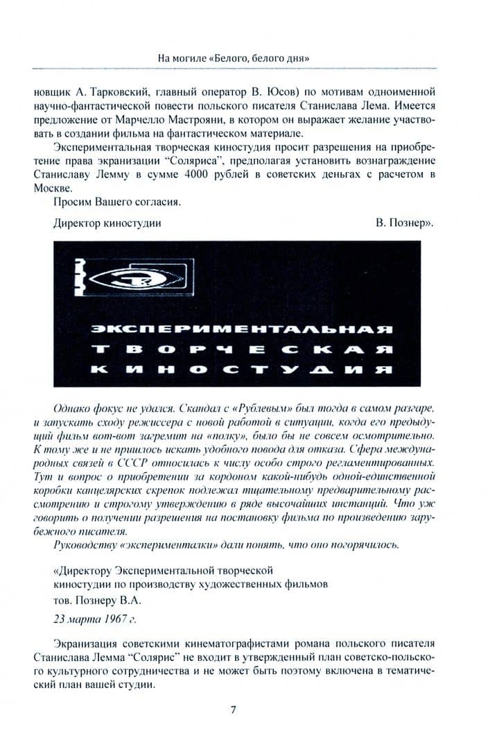 Музыка Баха звучит как-то не по-советски — Марина Ивановна Косинова (3)