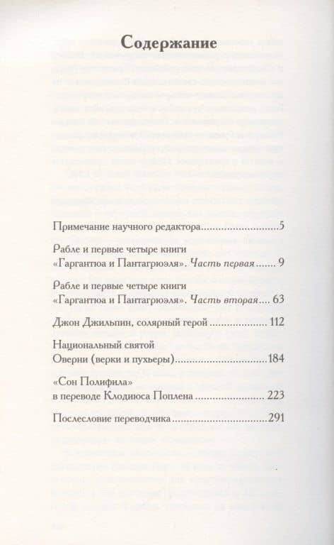 "Ловкие воры", "Фонарный язык" и другие криптографические исследования — Грасе Д`Орсе (2)