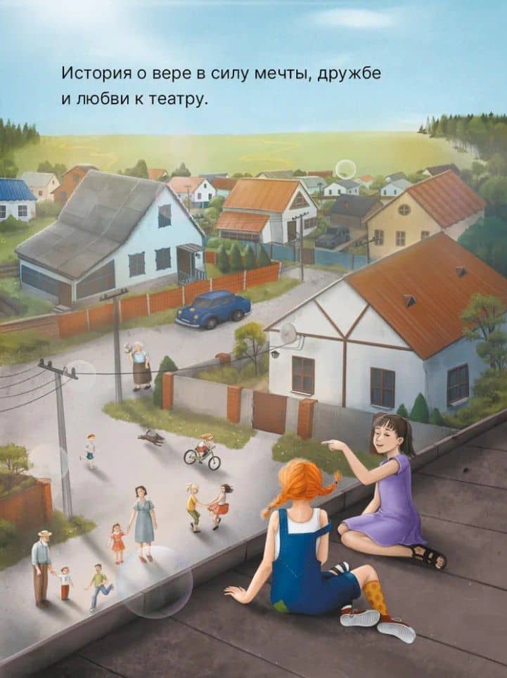 София хочет стать актрисой — Людмила А. Фетисова (2)