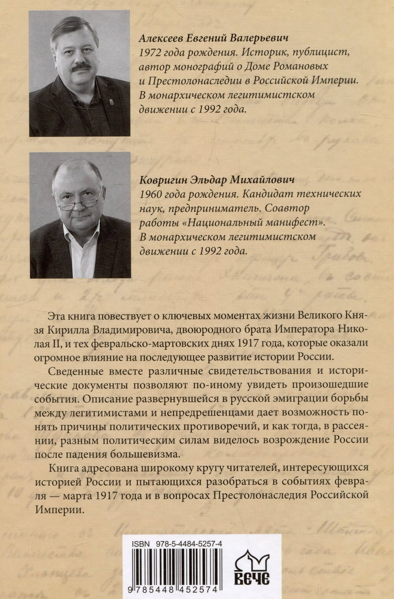 Царственный контр-адмирал — Дарья Орлова (2)