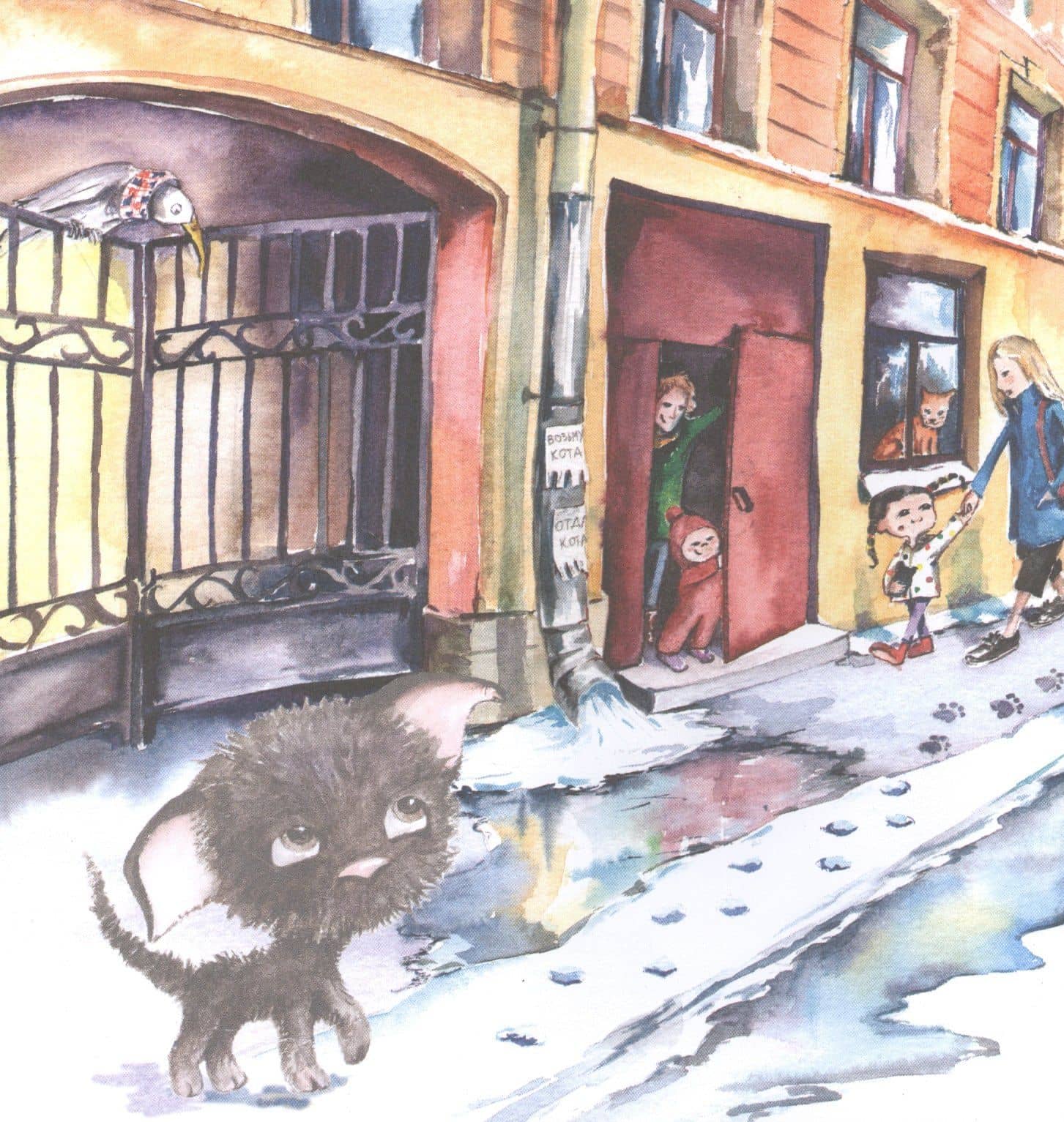 Приключения котёнка в Петербурге. Полезные сказки — Кристина Кретова (3)