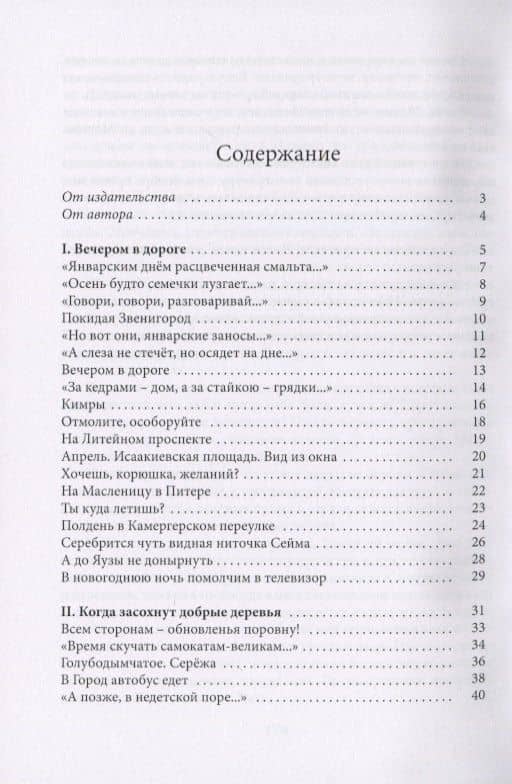 Чашка с незабудками — Надежда Николаевна Бесфамильная (2)