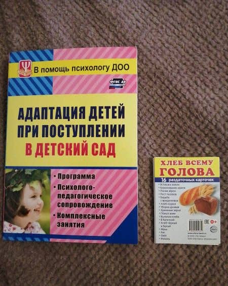 Раздаточные карточки "Хлеб всему голова" (16 карточек) (3)