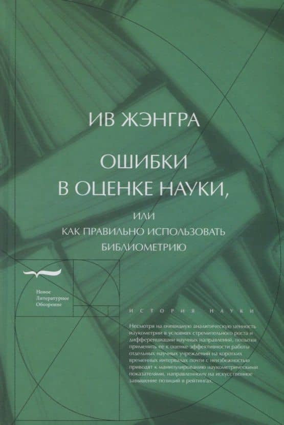 Обложка книги