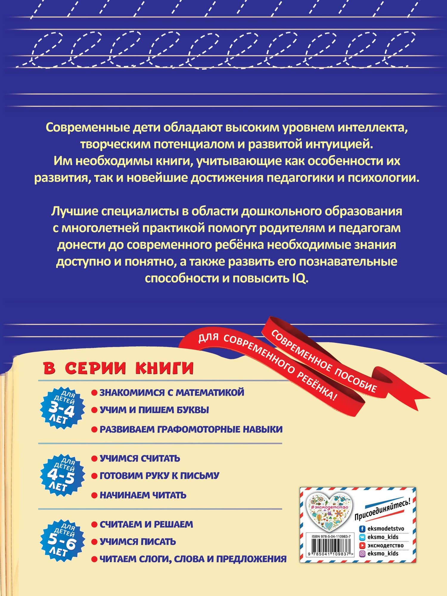 Учимся писать: для детей 5-6 лет — Алла Владимировна Пономарева (2)