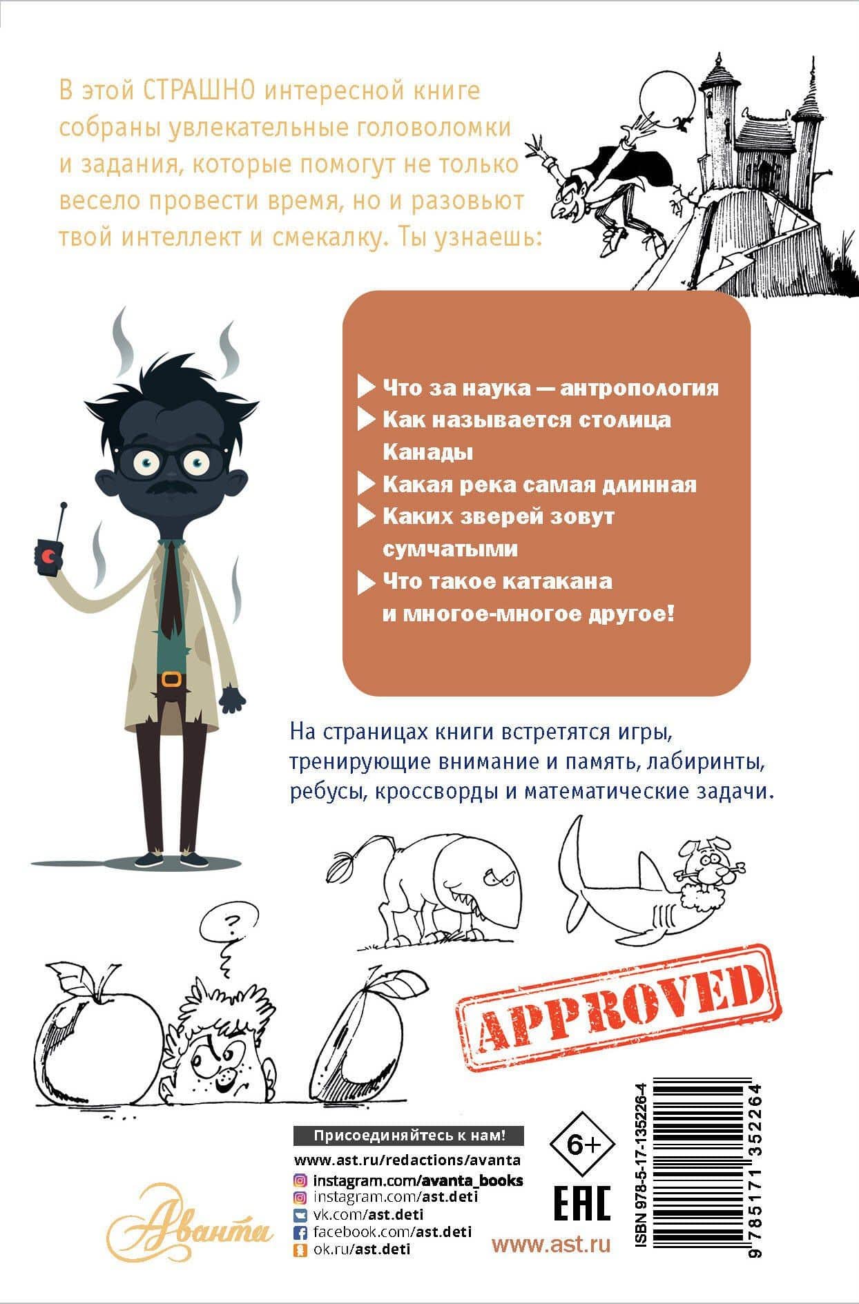 Занимательные головоломки и игры — Сэнди Рэнсфорд (2)