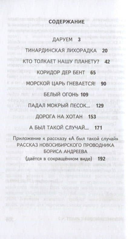ГРУ ГШ ВС РФ. Отдел 0065. Истина секретов не имеет. Часть II. Рассказы о том, что древние тайны планеты - это наши тайны (2)