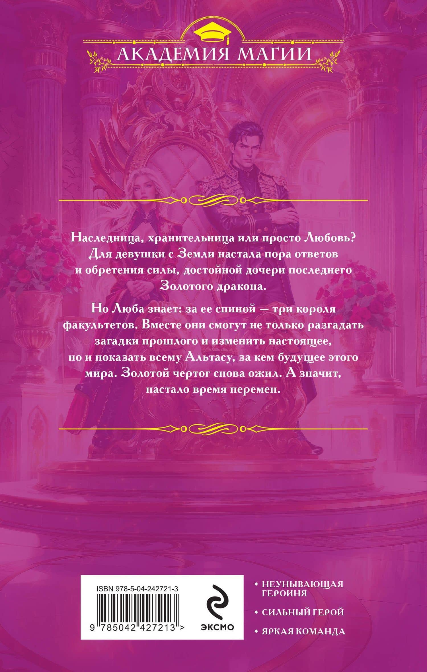 Любовь на практике — Лина Алфеева (2)