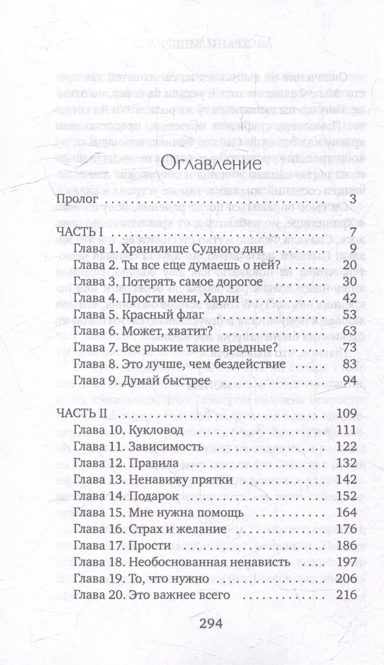 Хранилище — Анфиса Ширшова (3)