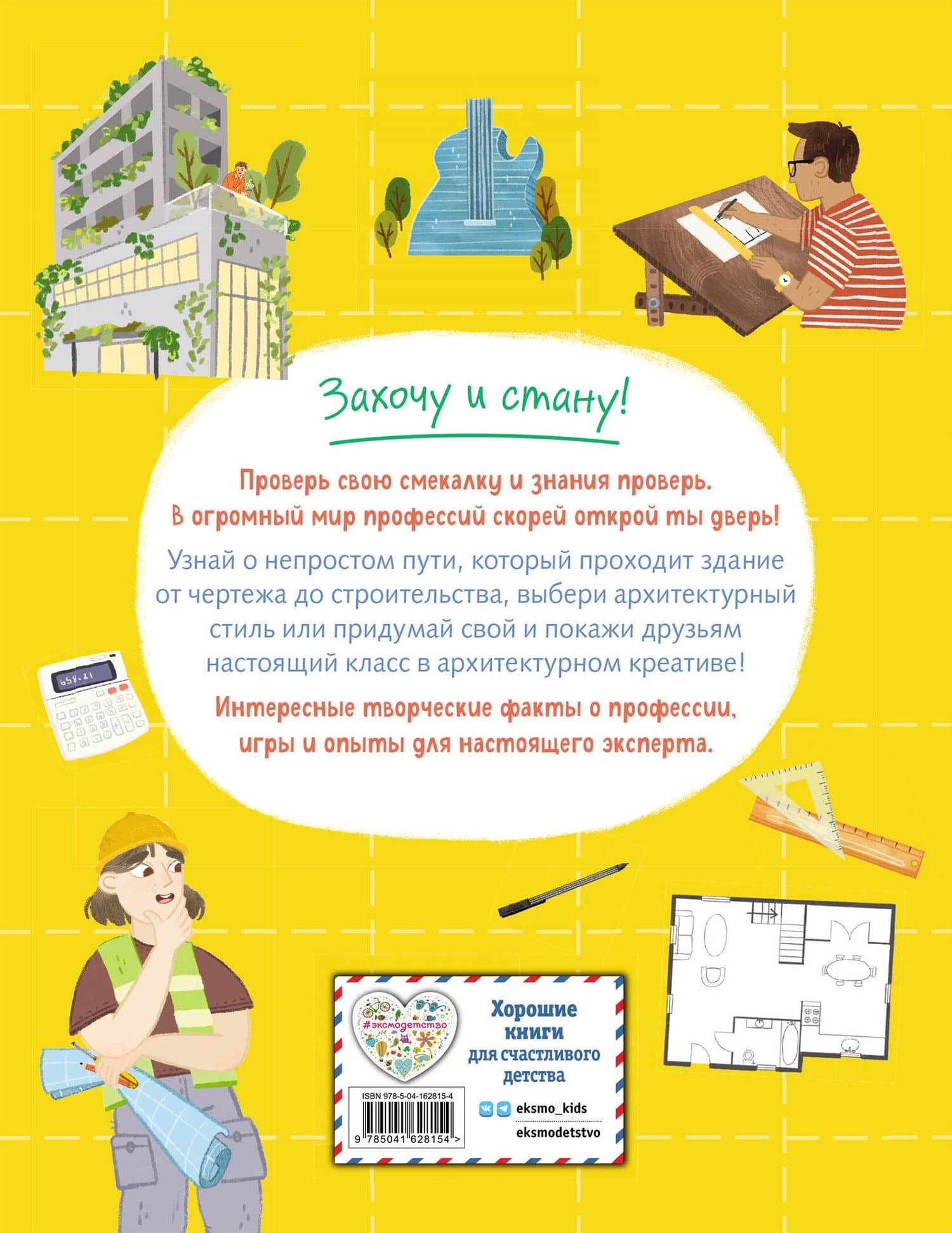 Архитектор — Анна Клэйборн (2)
