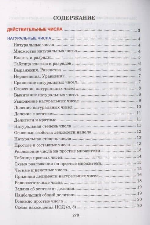 Алгебра. Наглядный школьный курс — Ольга Ивановна Аксенова (2)