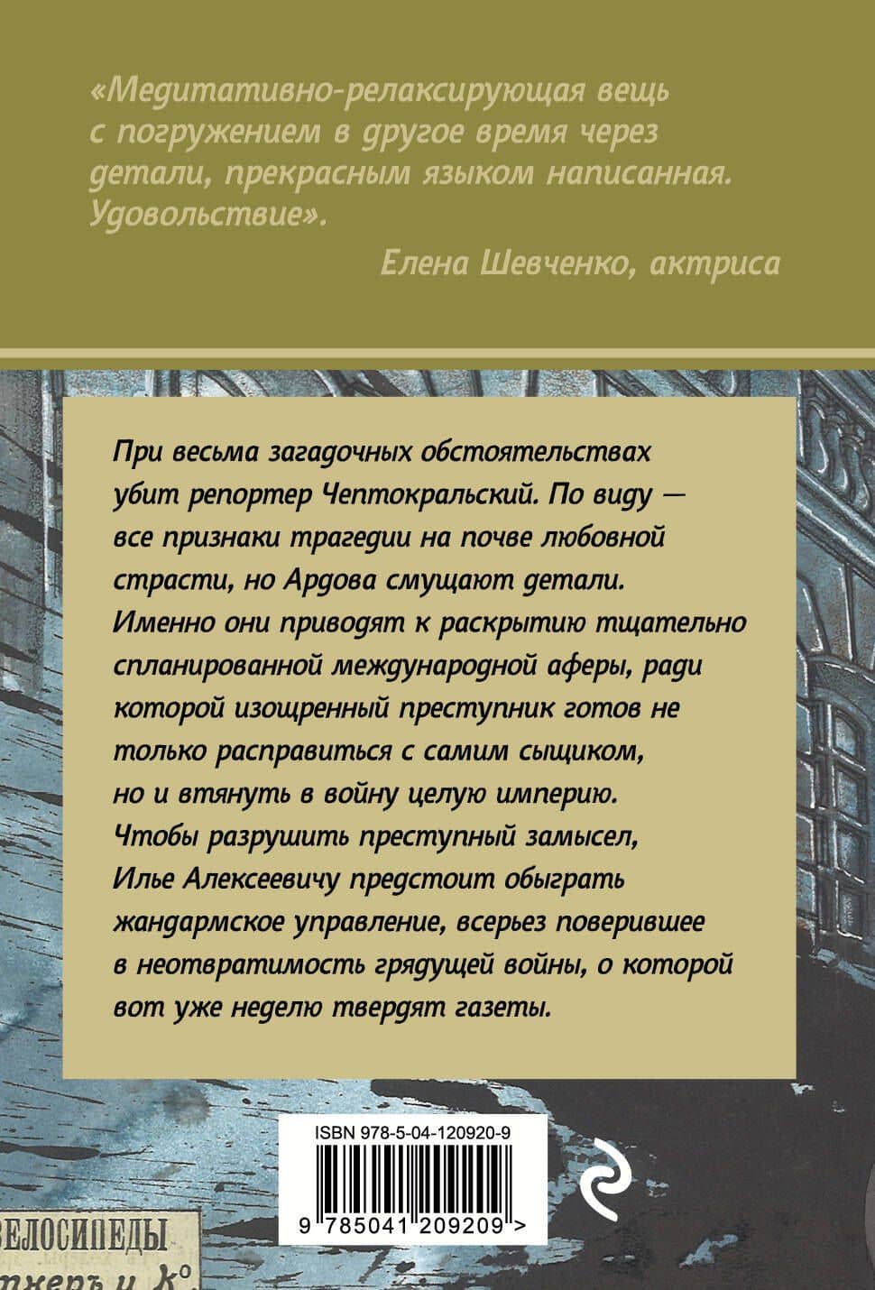 Нотки кориандра — Лебедев И.Г. (2)