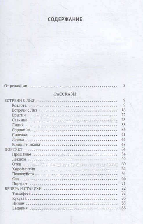 Город Эн — Леонид Иванович Добычин (2)