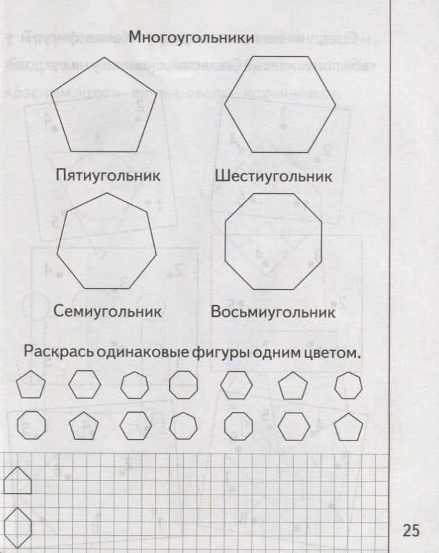 Знакомимся с геометрией. Часть 2 (3)