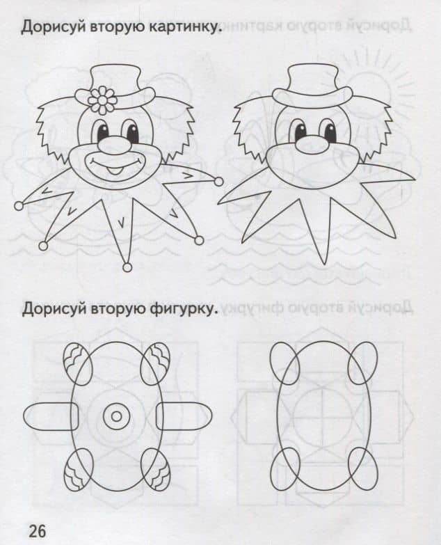 Сравниваем предметы (2)