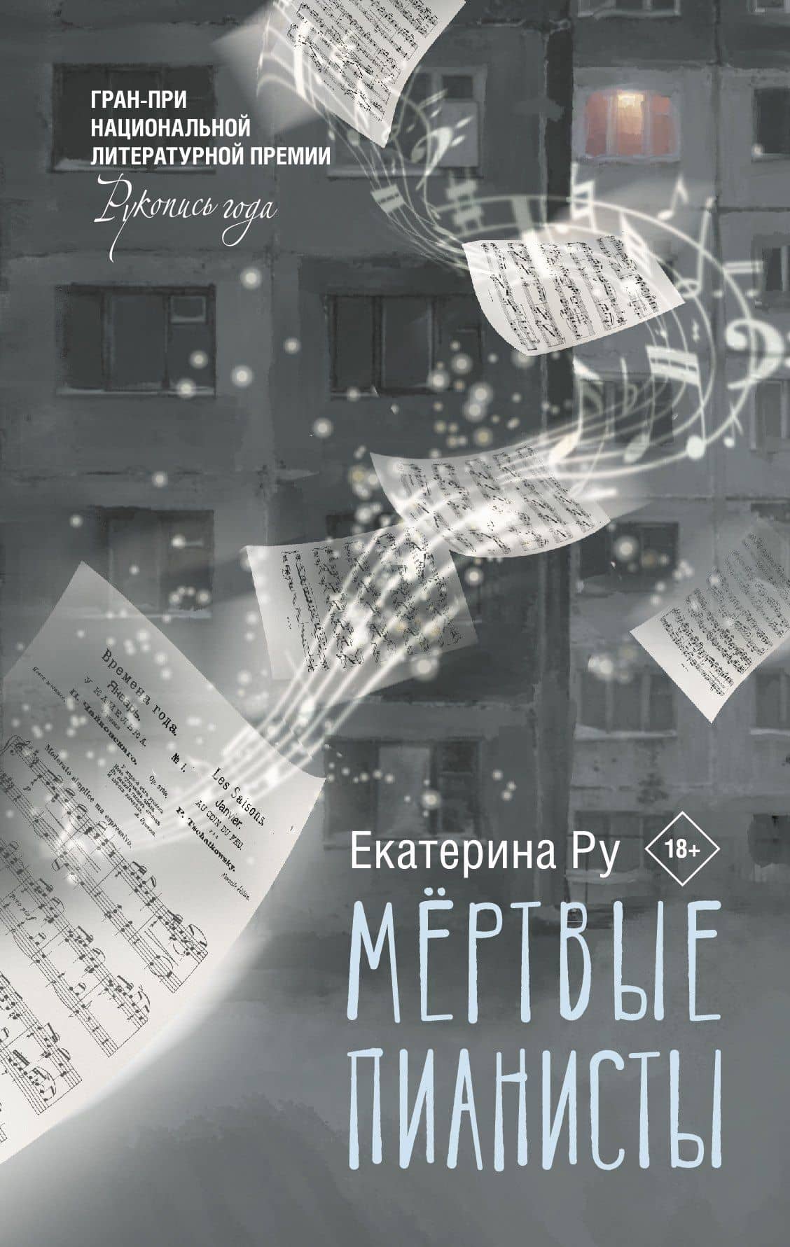 Book cover