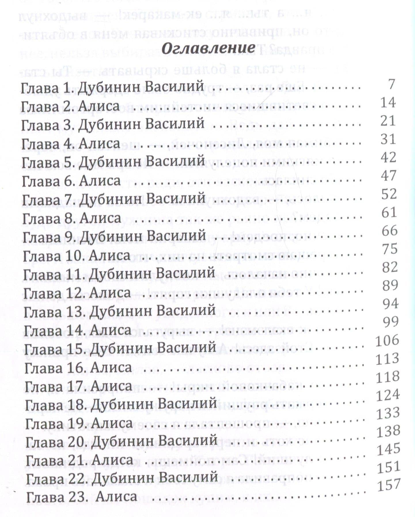 Лисенок и прочие неприятности бандита — Лана Легкая (3)