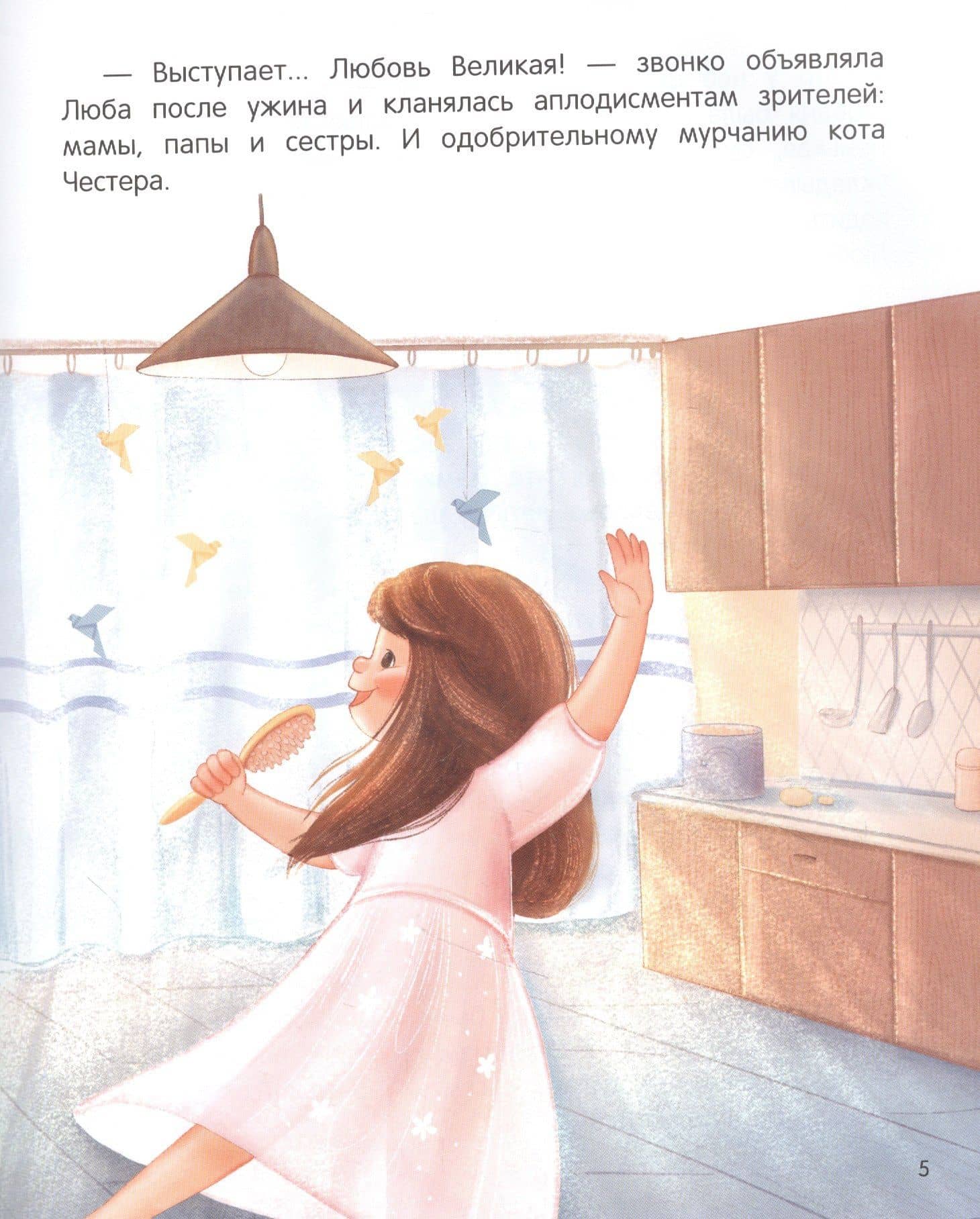 Что такое любовь — Анна Михайловна Купырина (3)