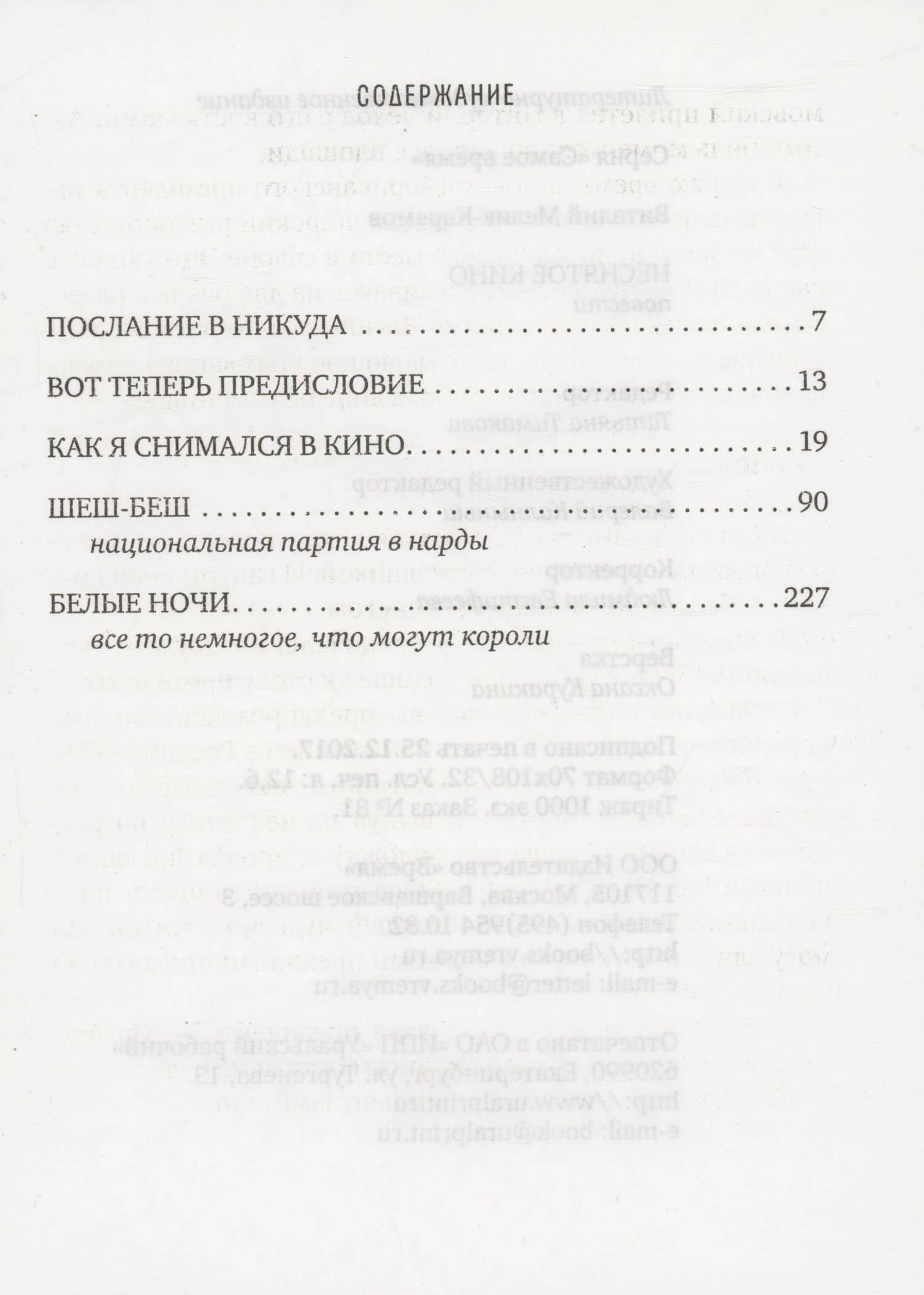Неснятое кино — Виталий Рачикович Мелик-Карамов (2)