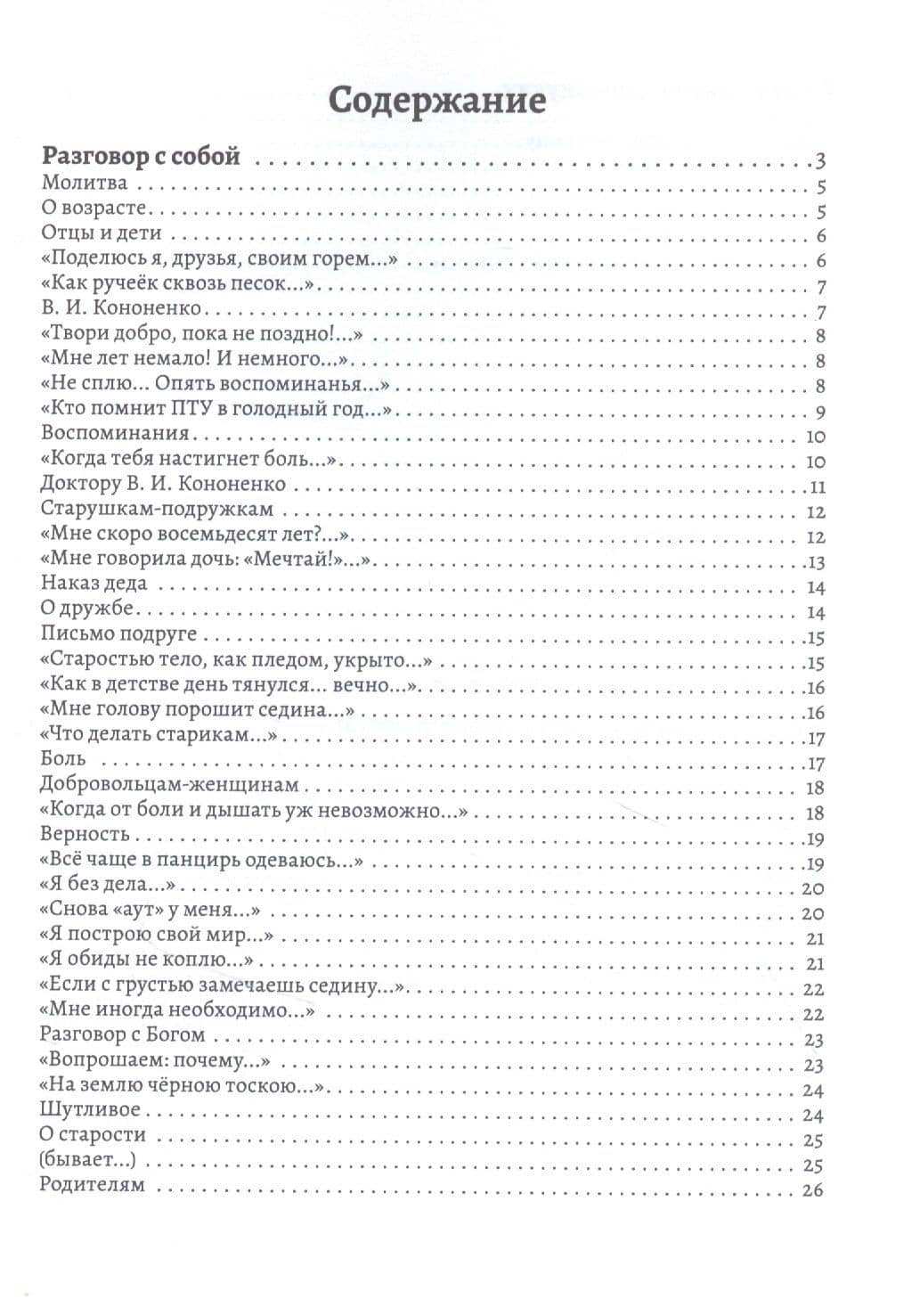 О чем душа поет и плачет… Стихи — Людмила А. Крайнова (2)