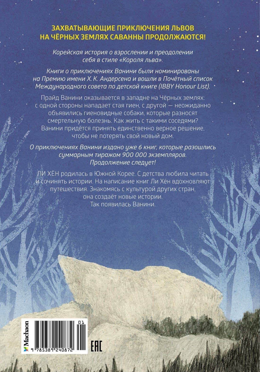 Незваные гости — Хен Ли (2)