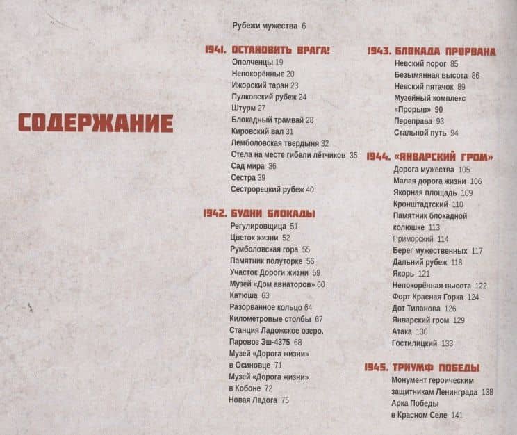Зелёный пояс славы — Анатолий Александрович Аграфенин (2)