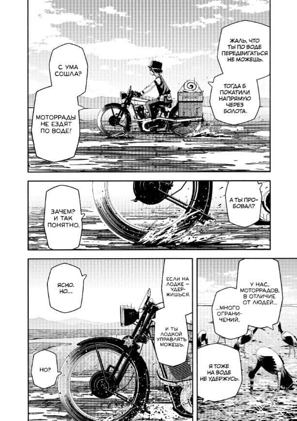 Путешествие Кино. The Beautiful World. Том 4 (Kino no Tabi). Манга — Кэйити Сигусава (2)