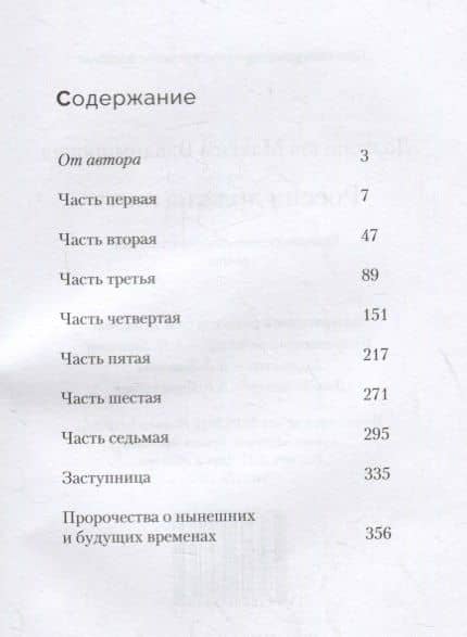 Россия должна жить — Максим Владимирович Долгополов (2)