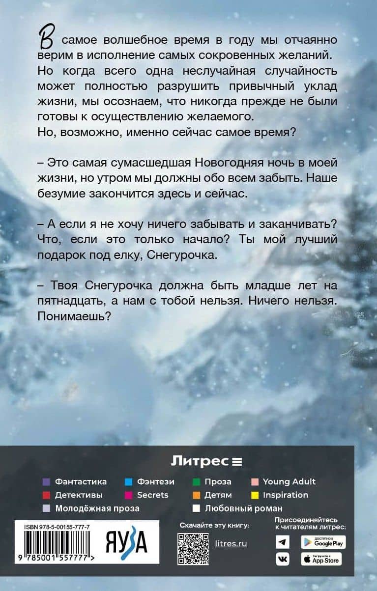 Нам нельзя — Алекс Д. (2)
