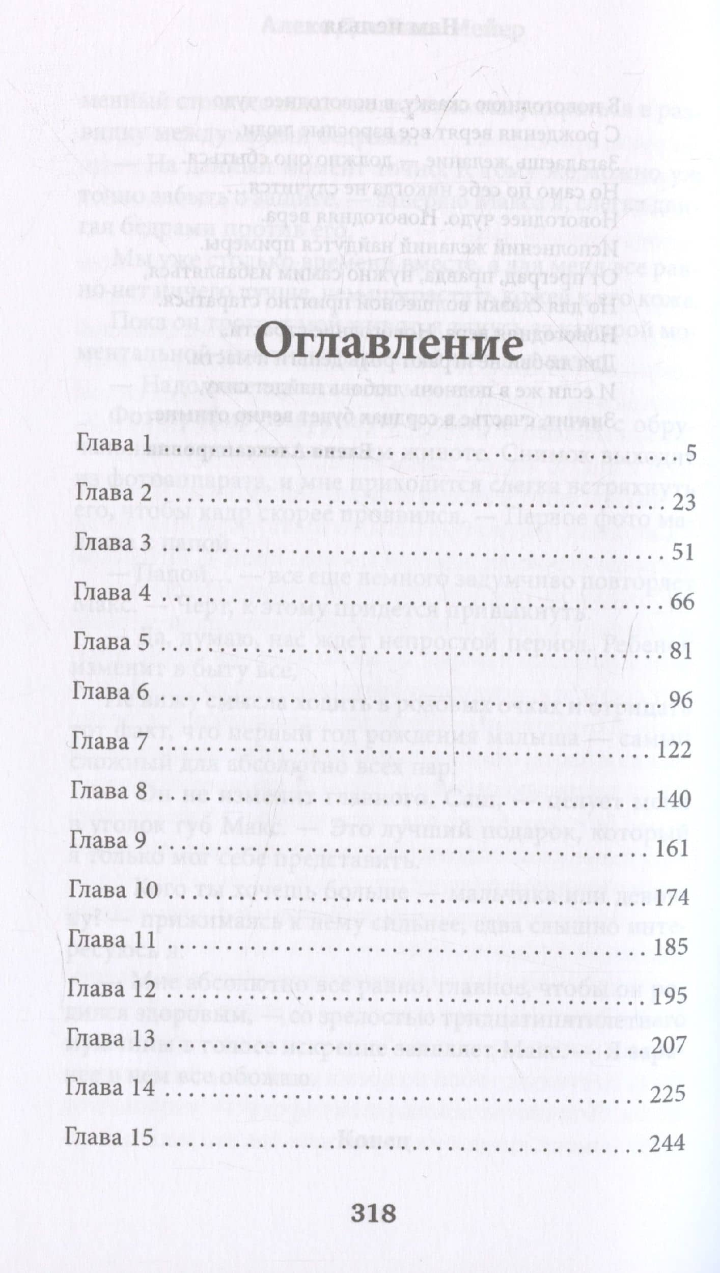 Нам нельзя — Алекс Д. (3)