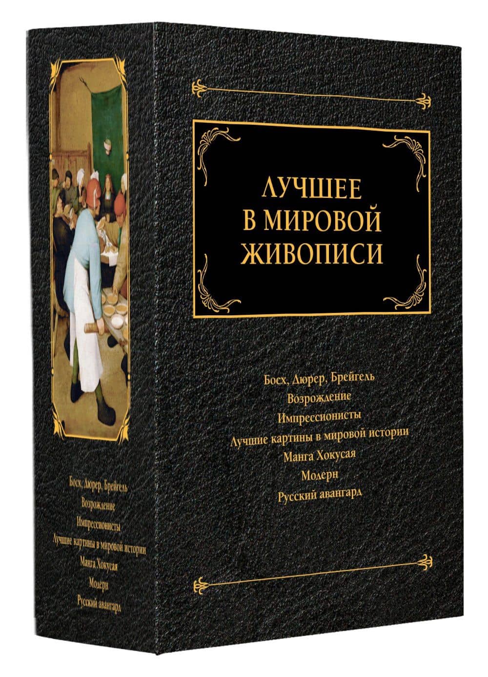 Комплект «Лучшие книги по искусству» (комплект из 7 книг) (2)