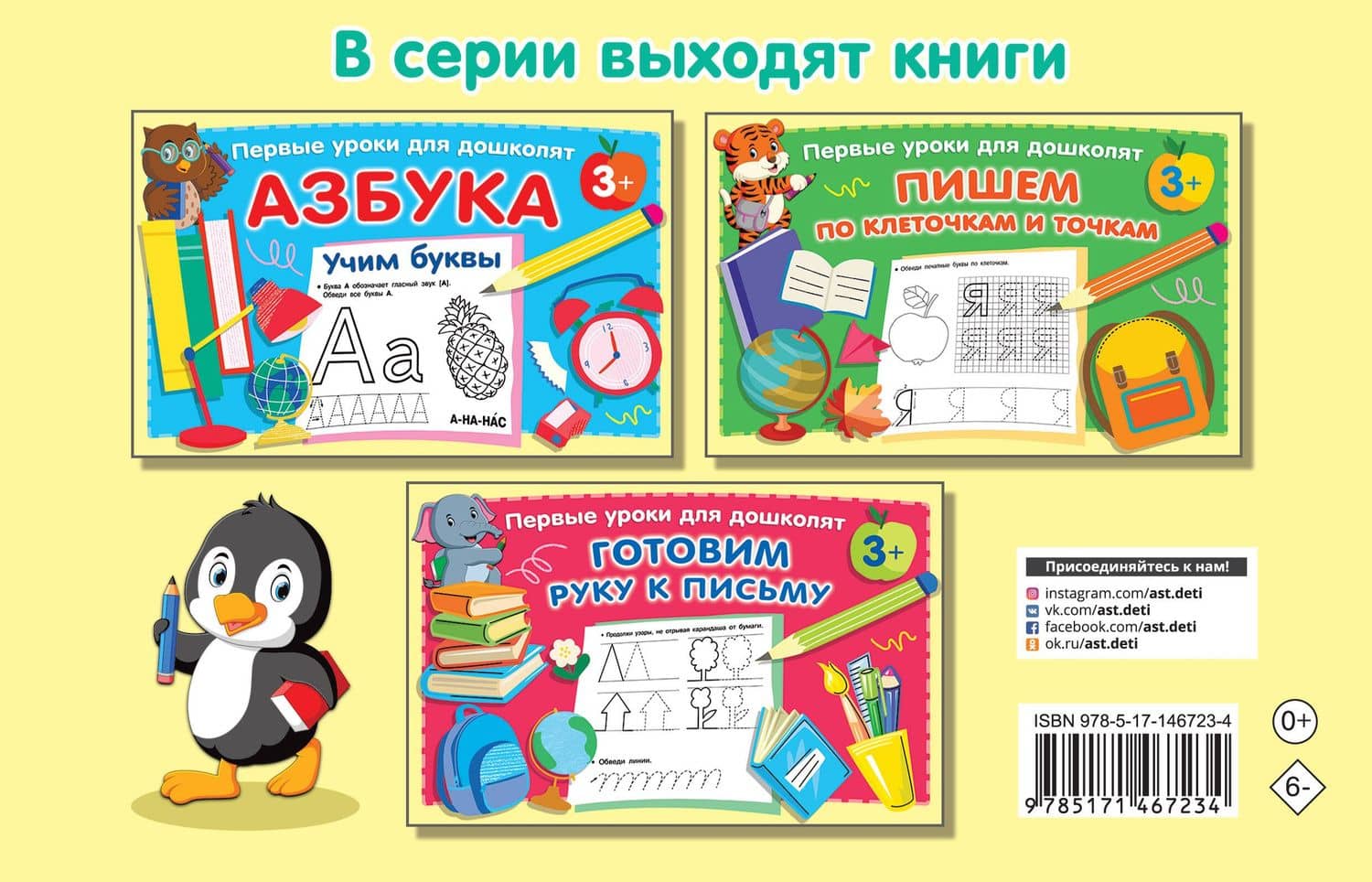 Учимся писать цифры — Валентина Геннадьевна Дмитриева (2)